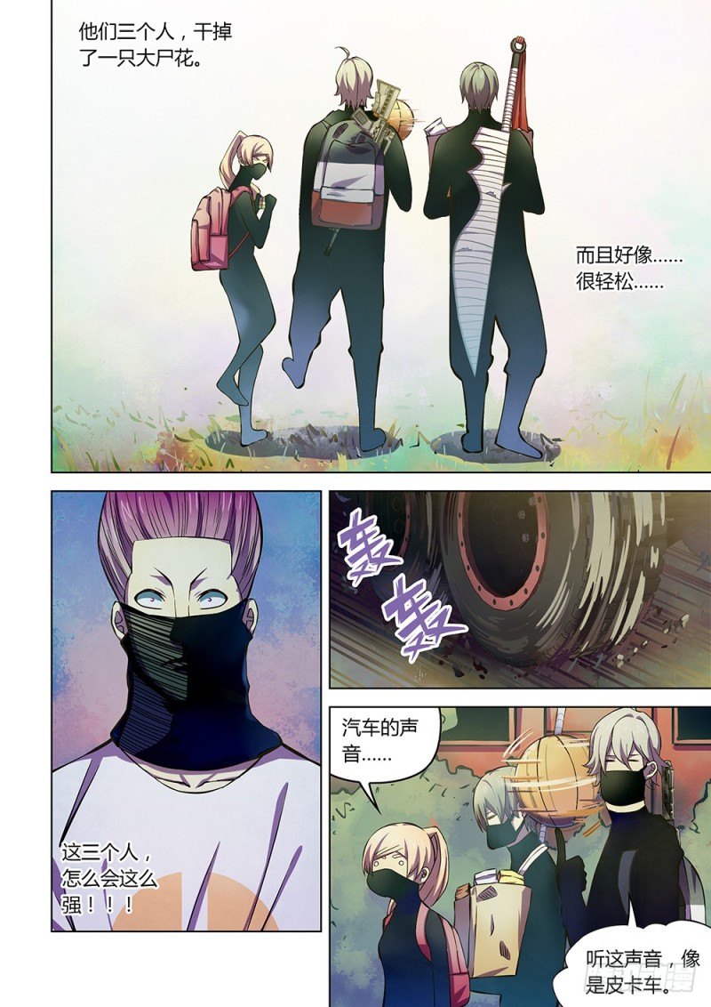 第206话11