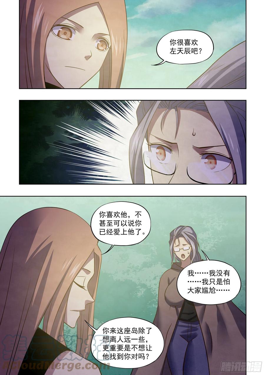第408话8
