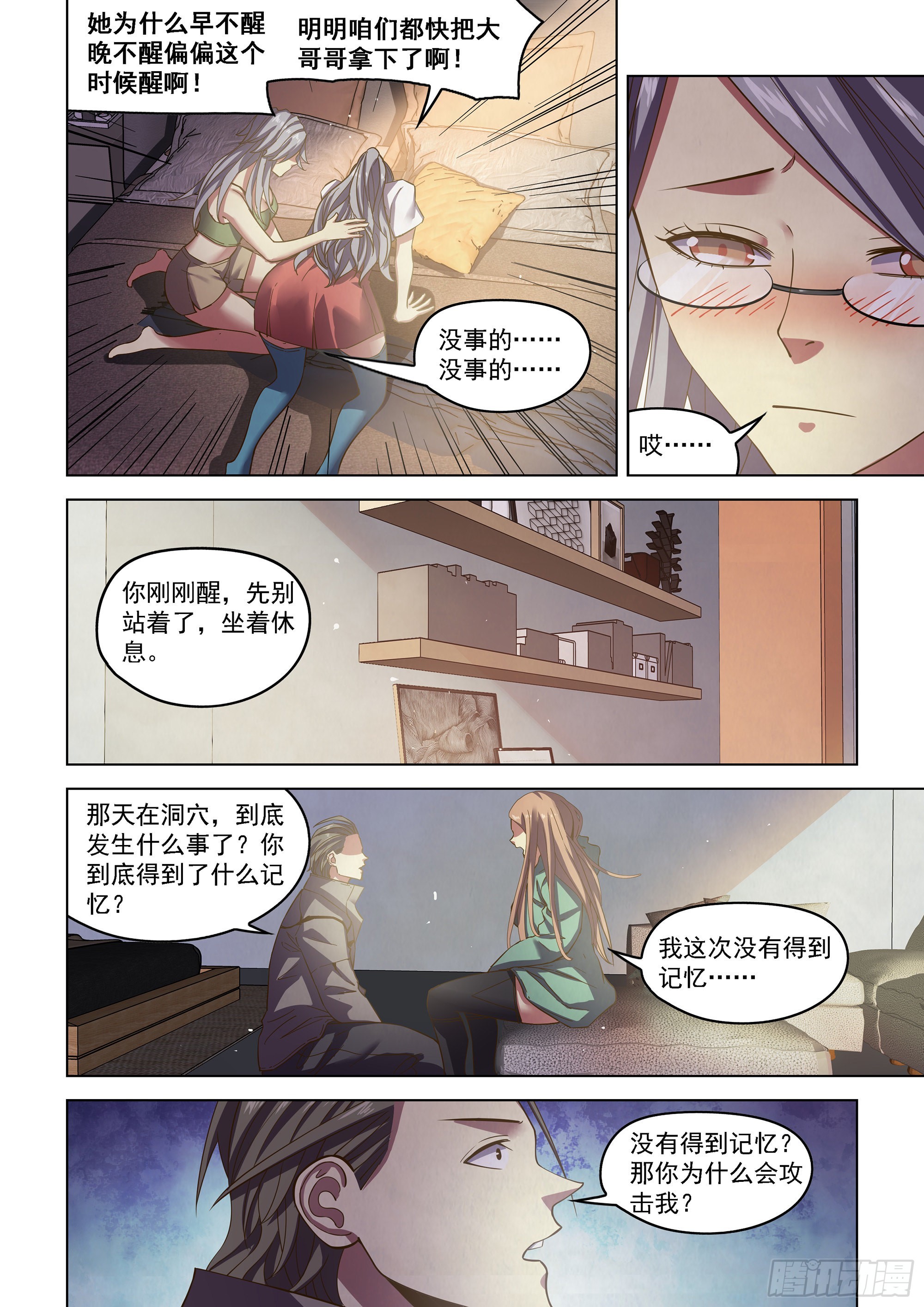 第468话15