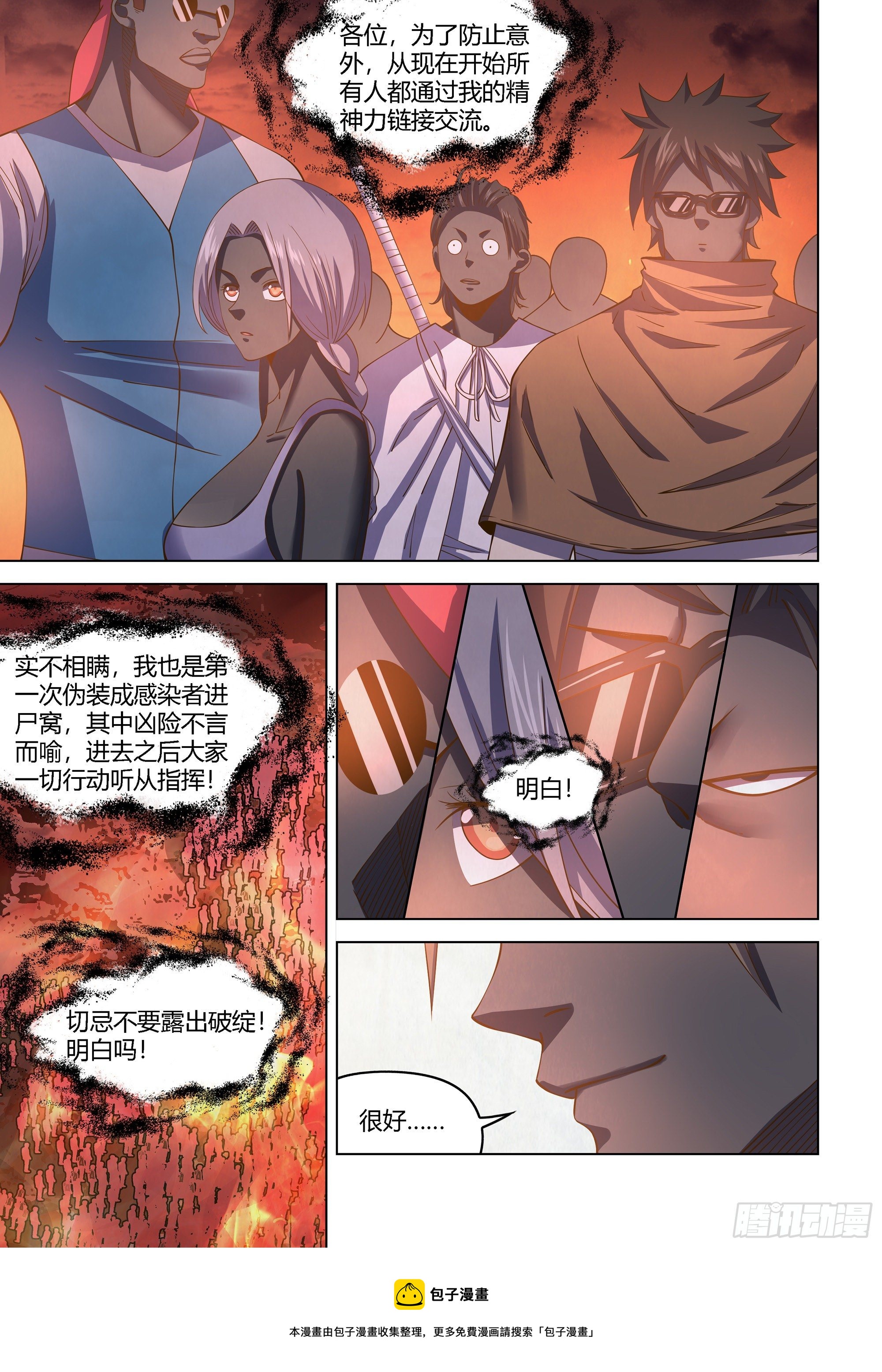 第433话16