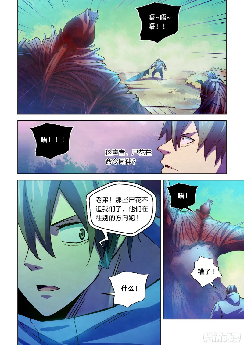第241话9