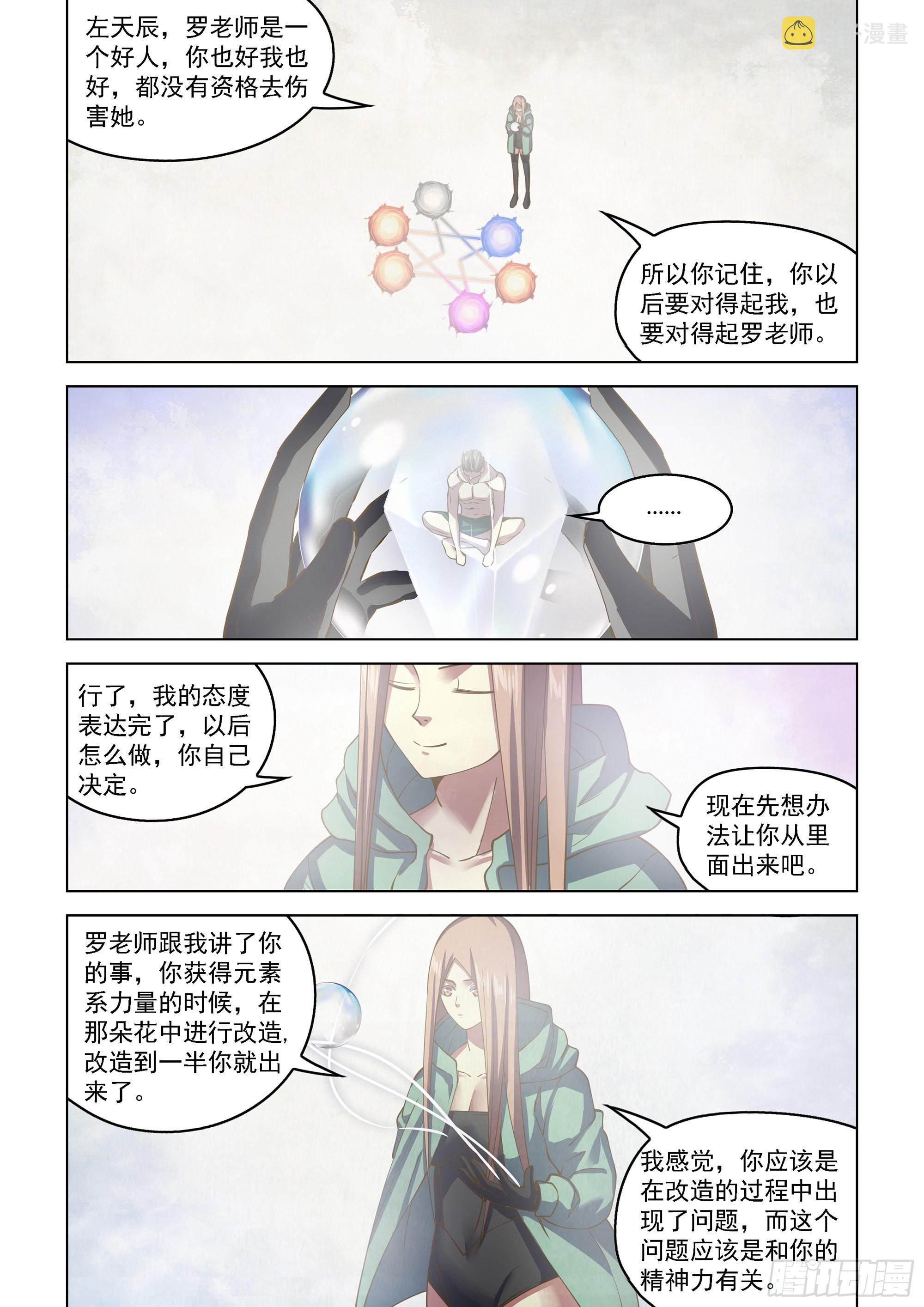 第464话7