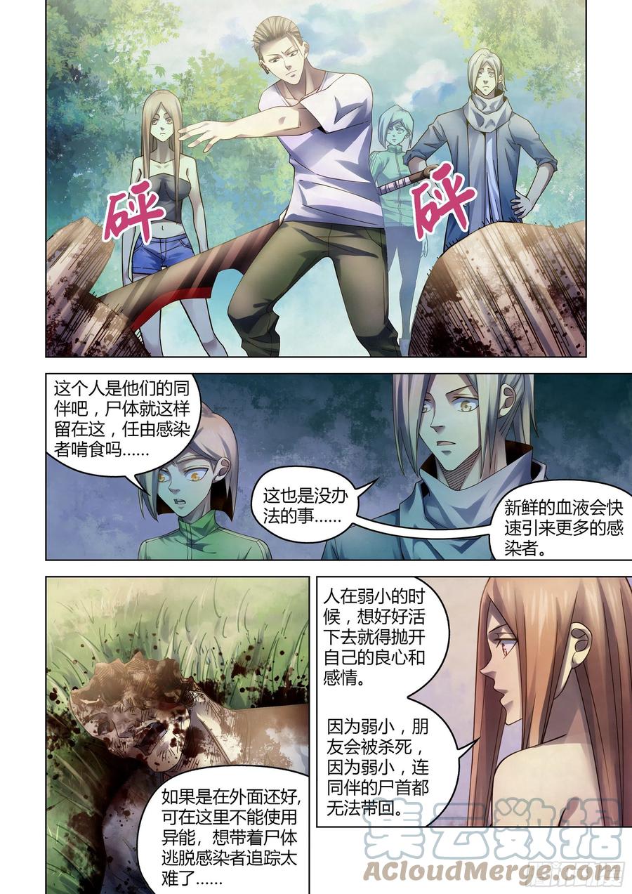 第386话10