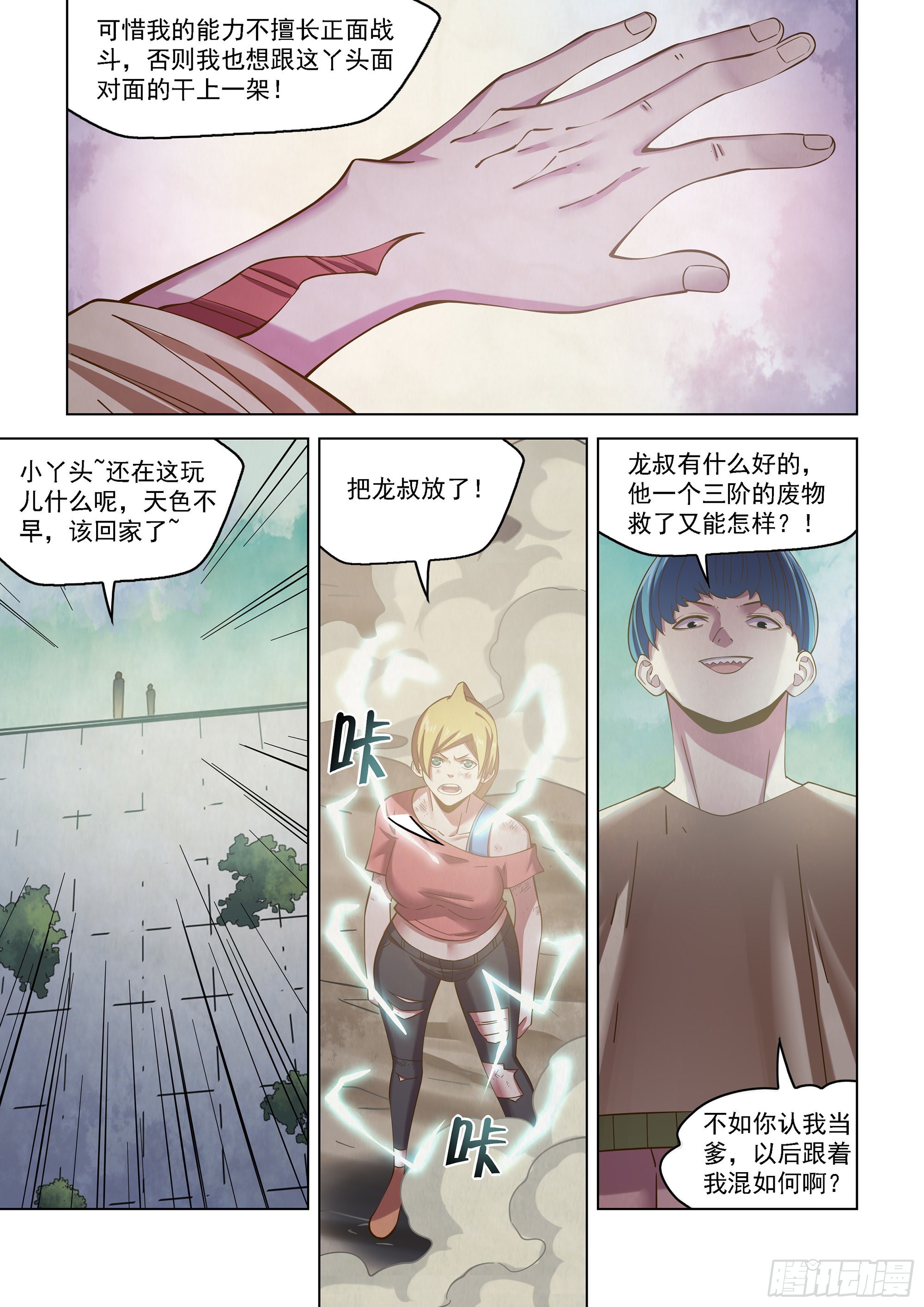 第471话7