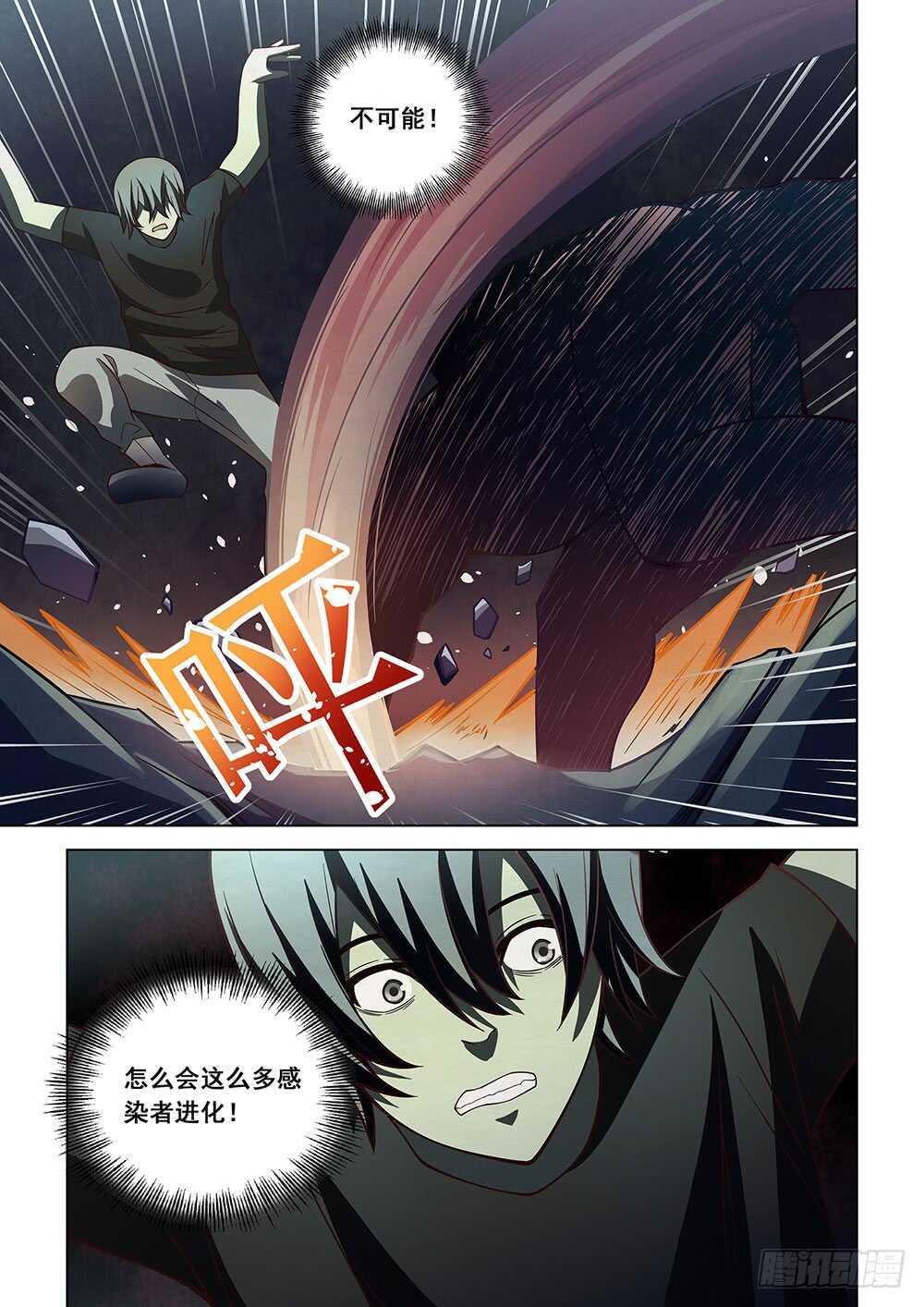 第91话6