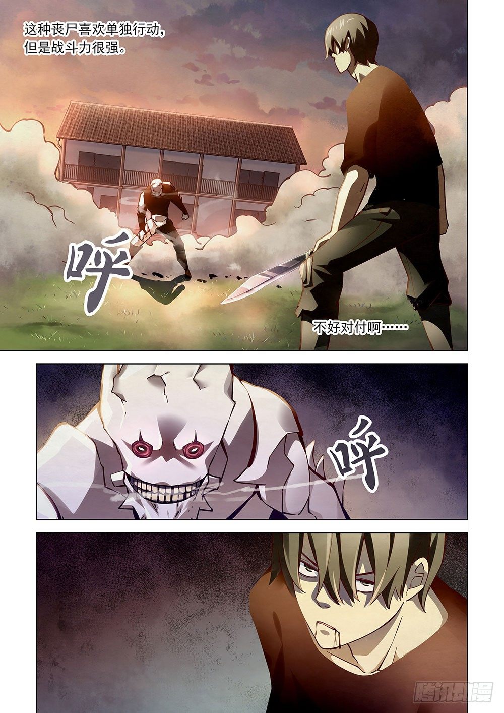 第51话6
