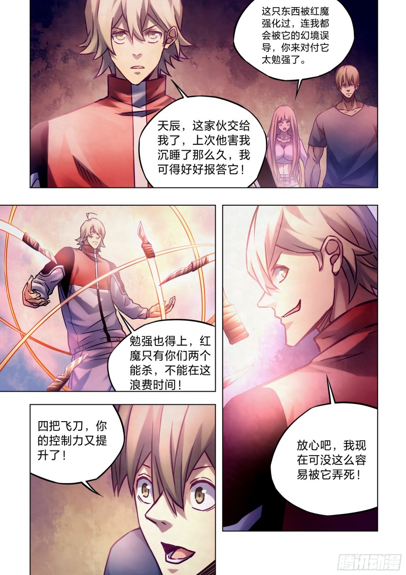 第290话12
