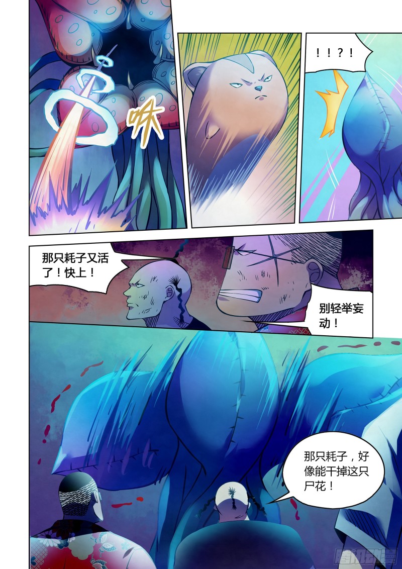第232话13
