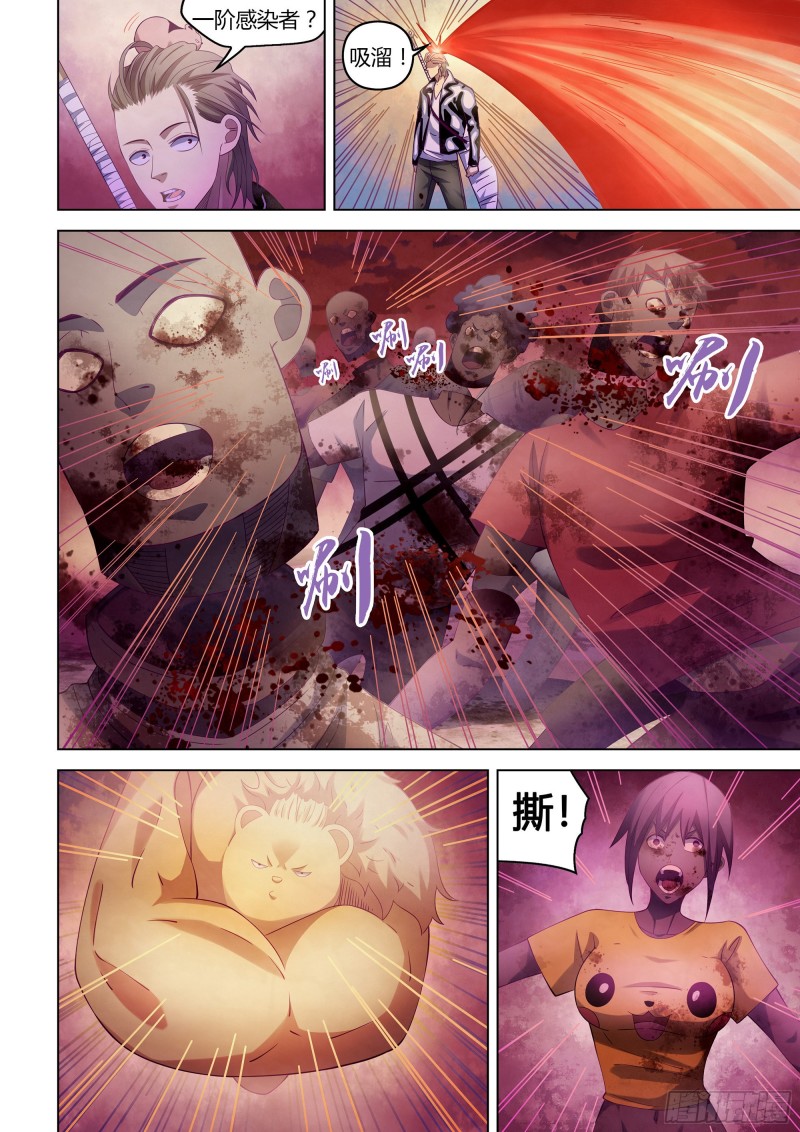 第351话5
