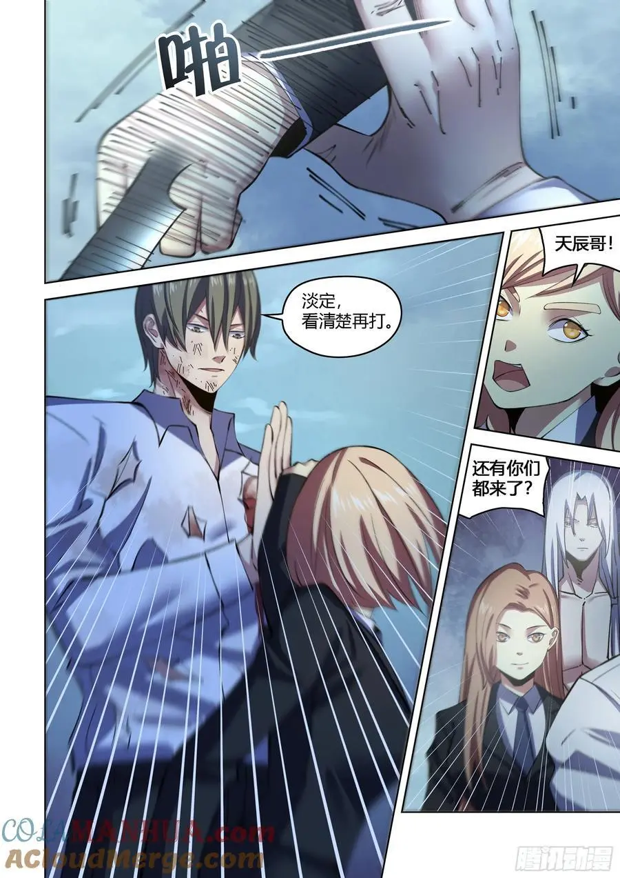 第557话12