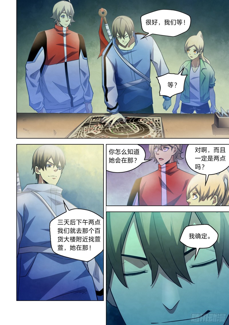 第266话7