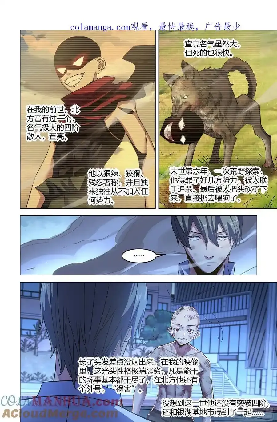 第544话14