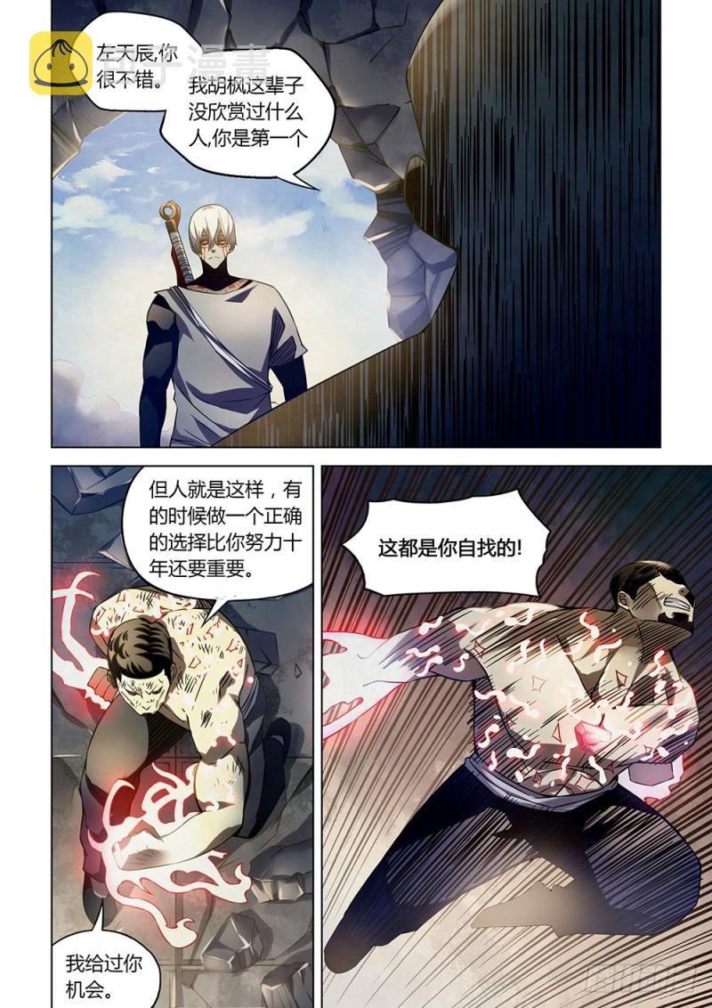 第179话12