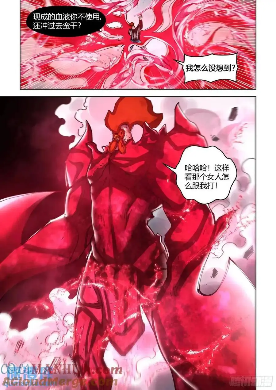 第553话6