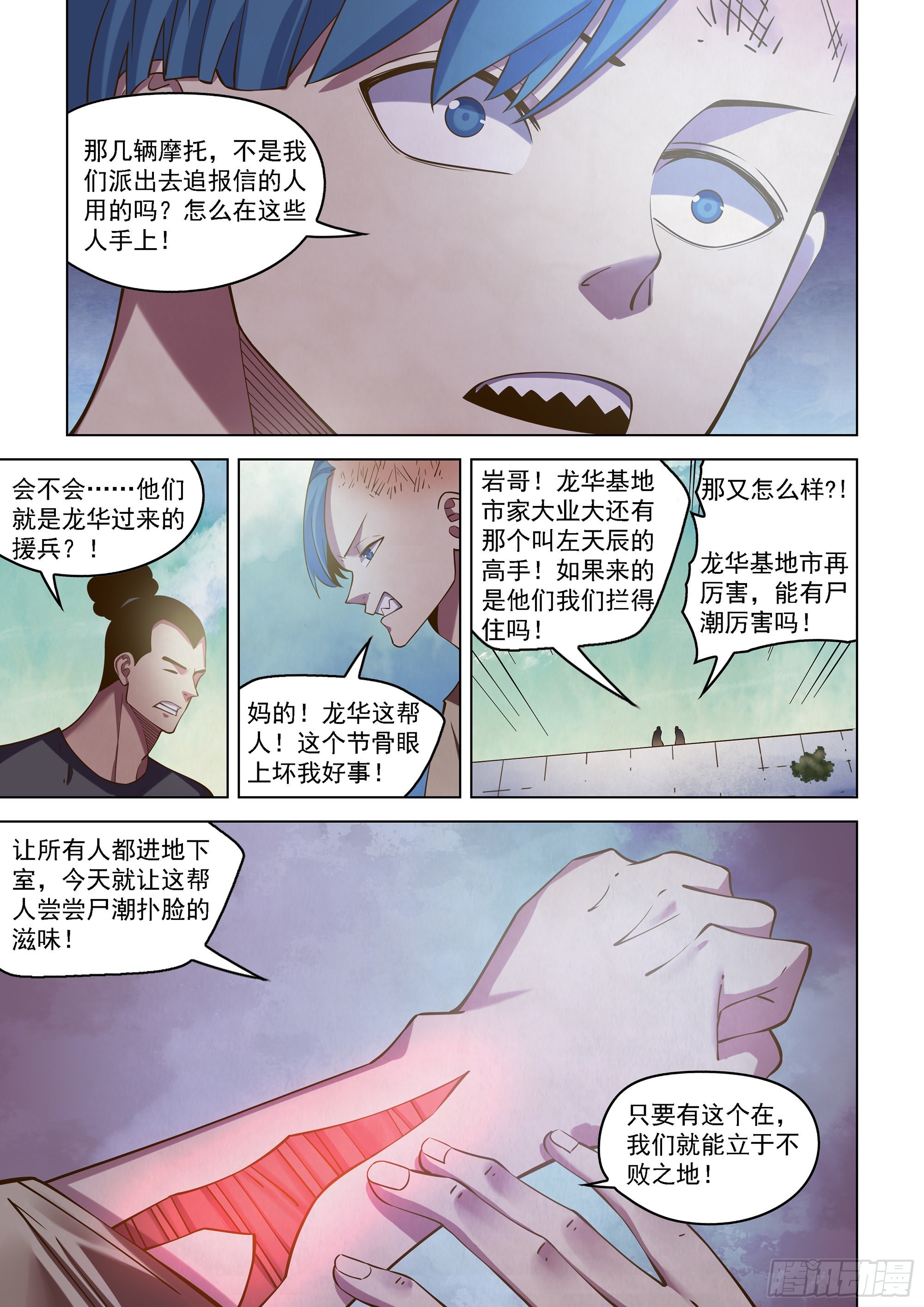 第471话17
