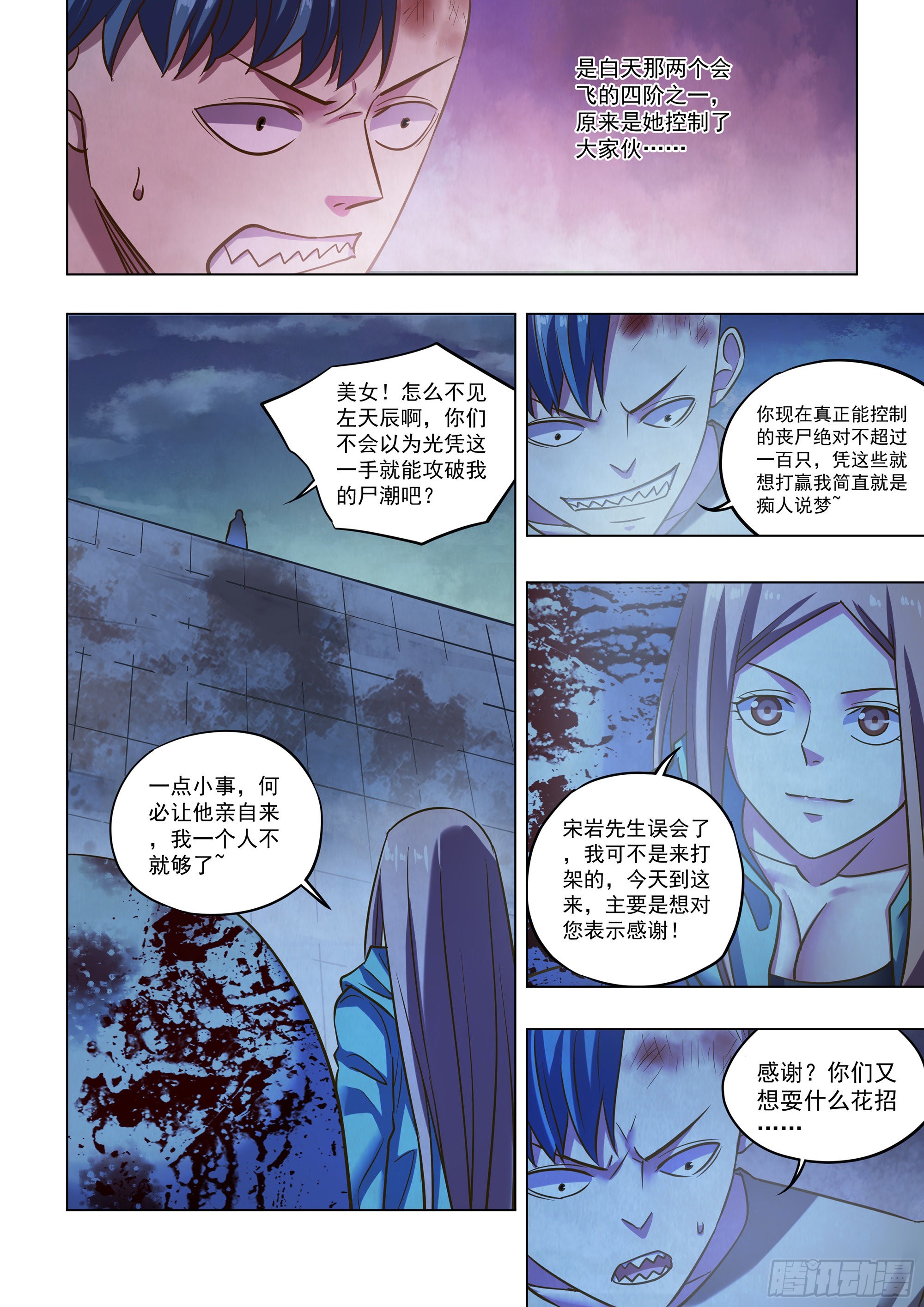 第478话5