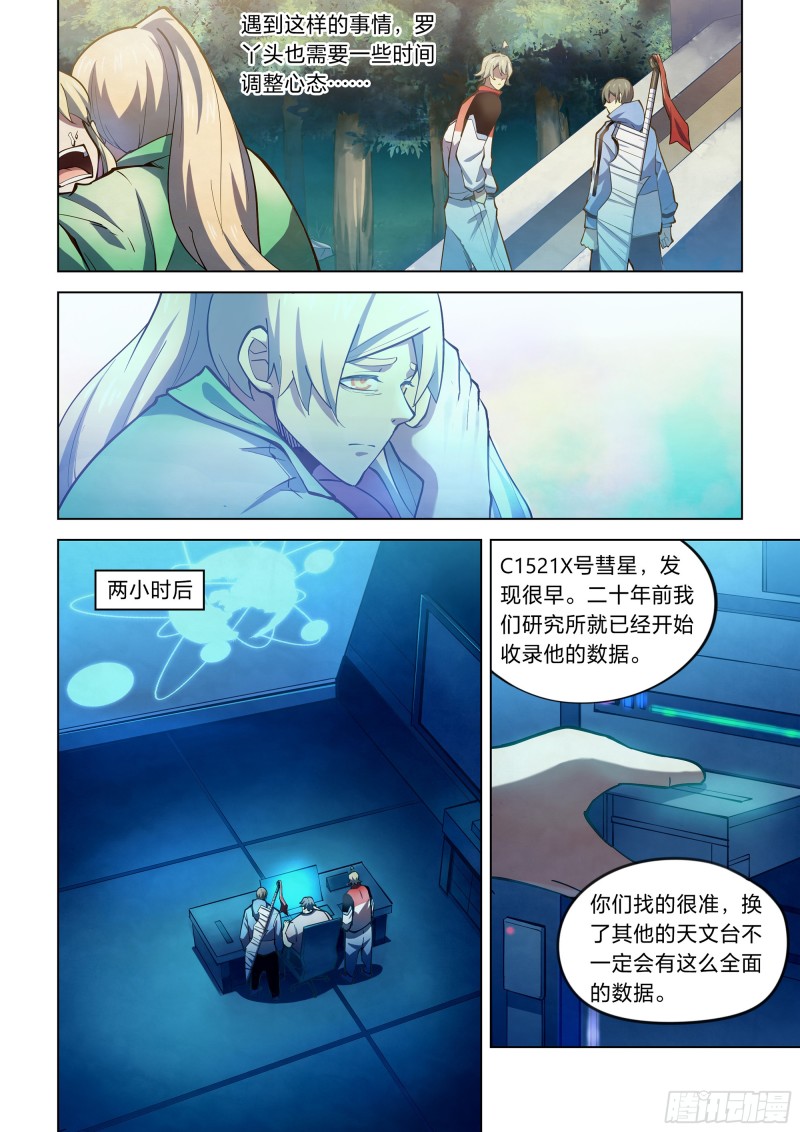 第257话7