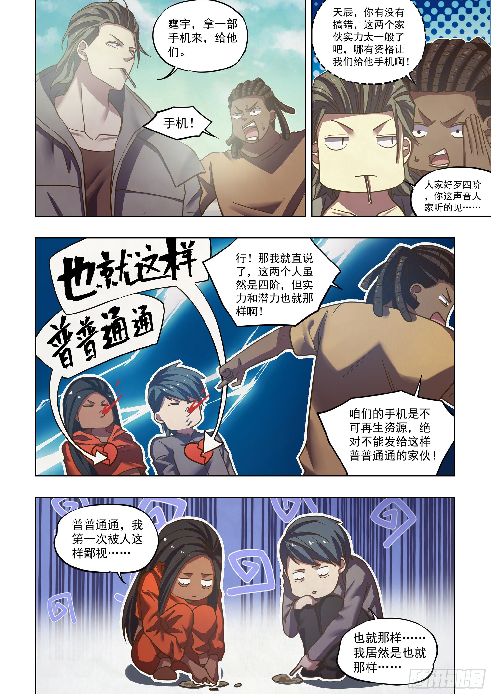 第467话9