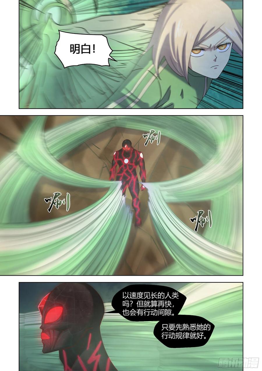 第411话9