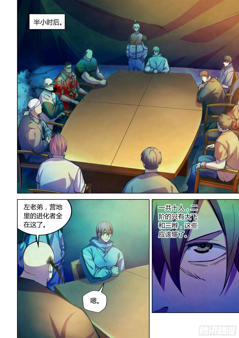 第233话7