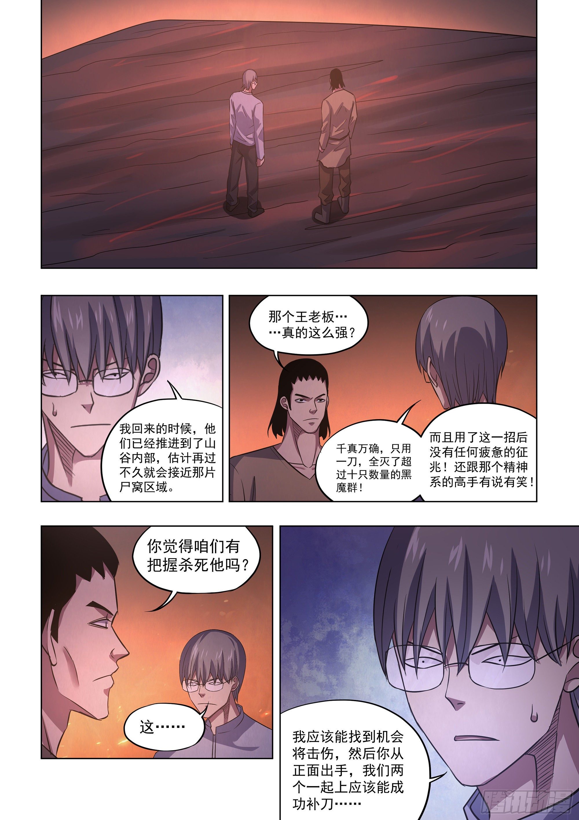 第426话9