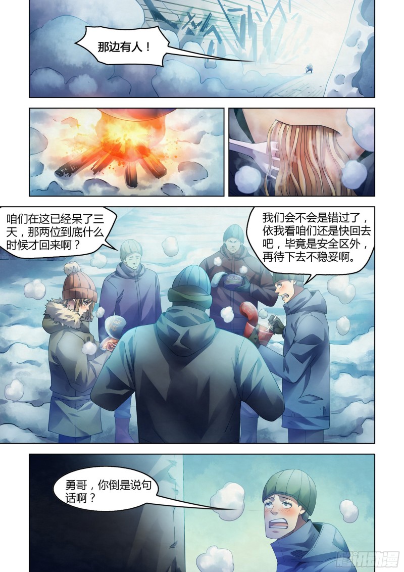 第306话8