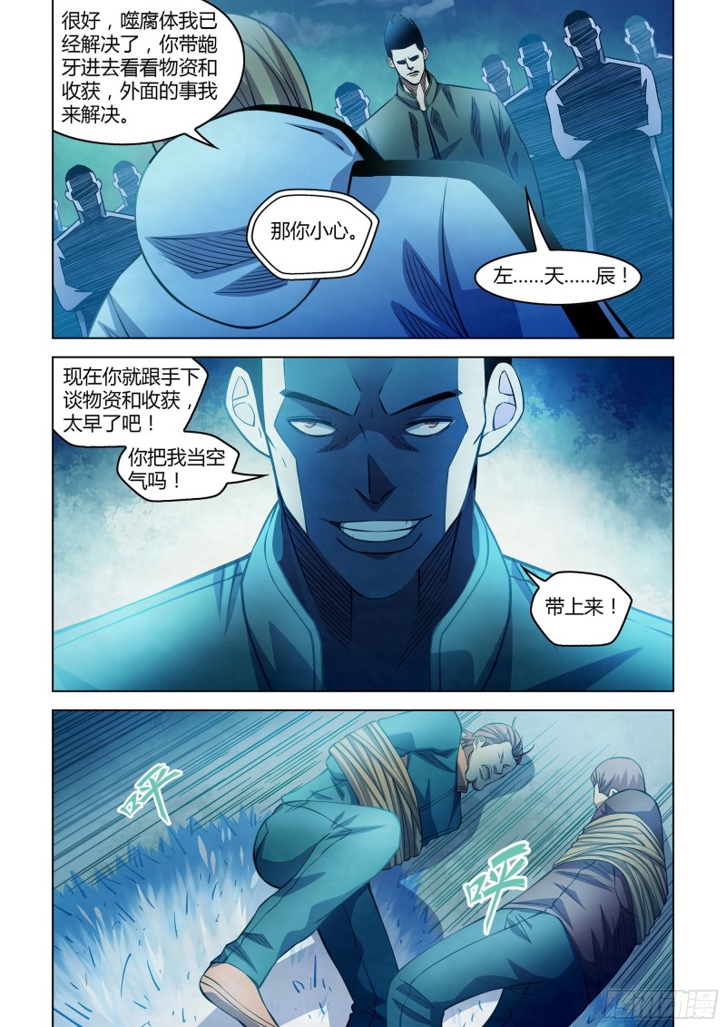 第279话5