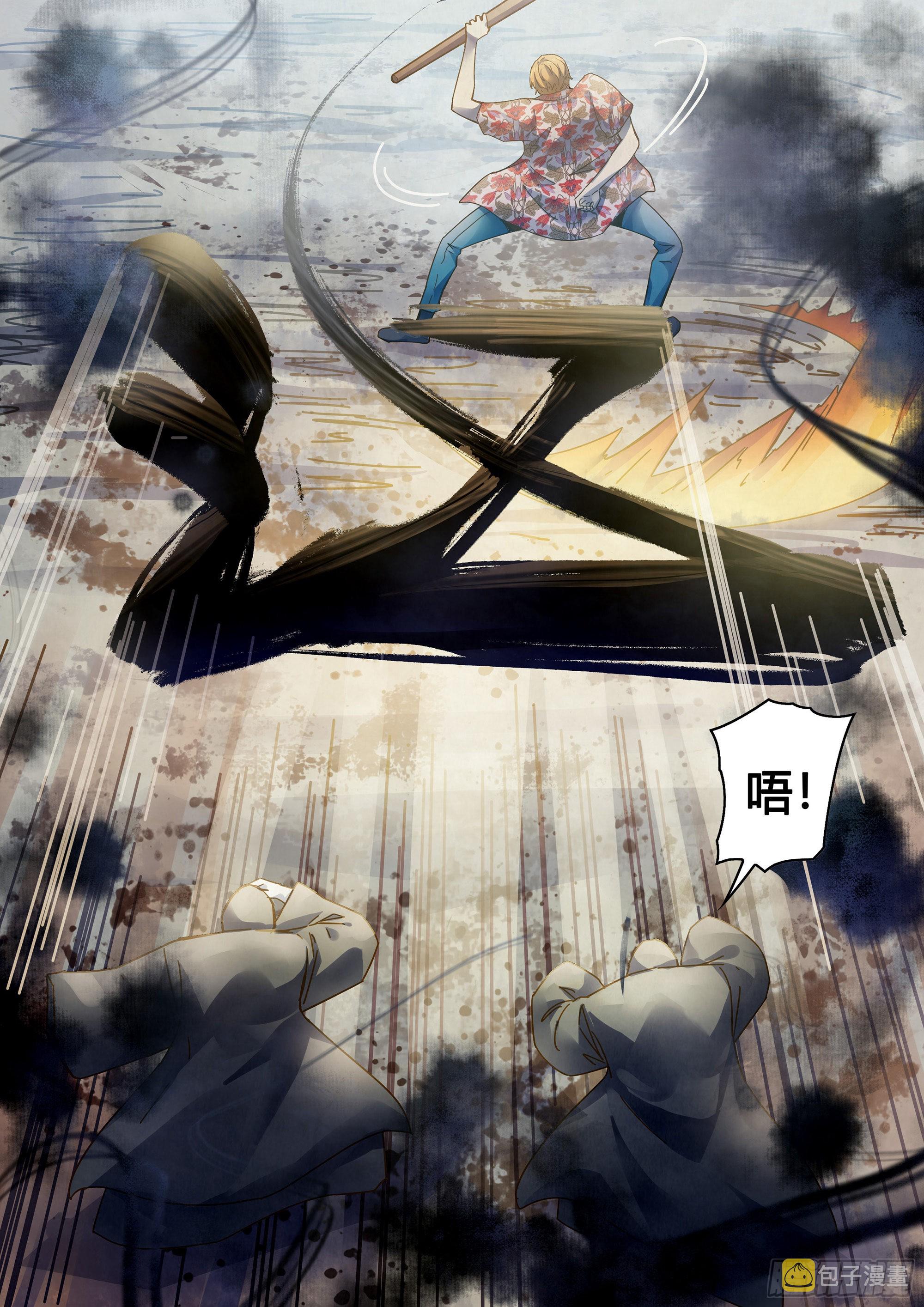 第360话8