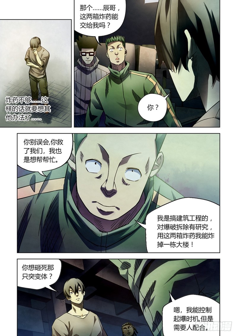 第163话12
