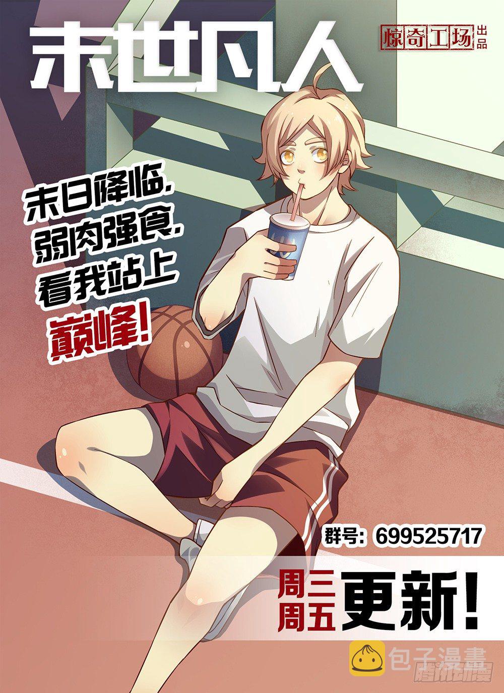 第31话12