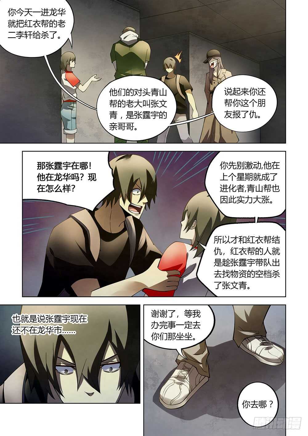 第118话8