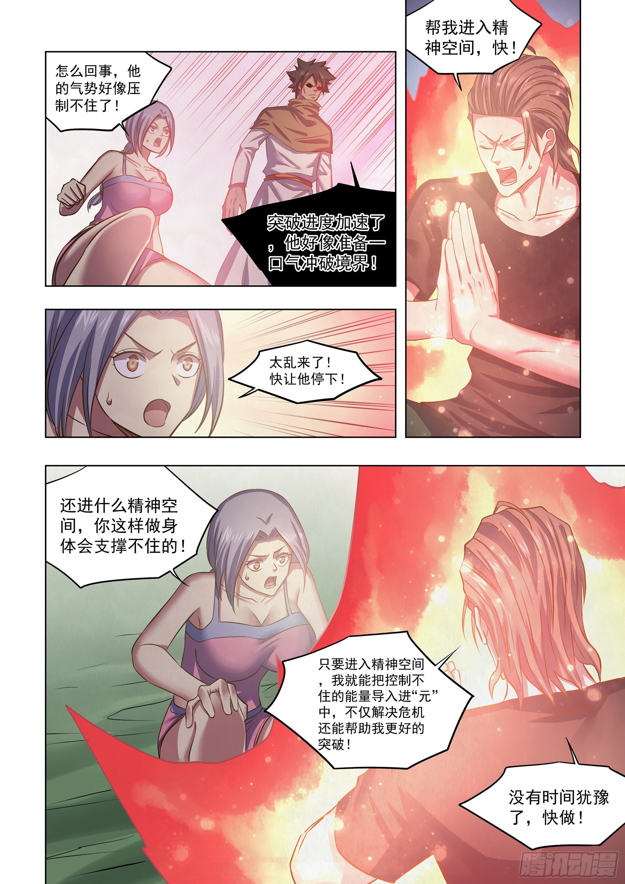 第437话9