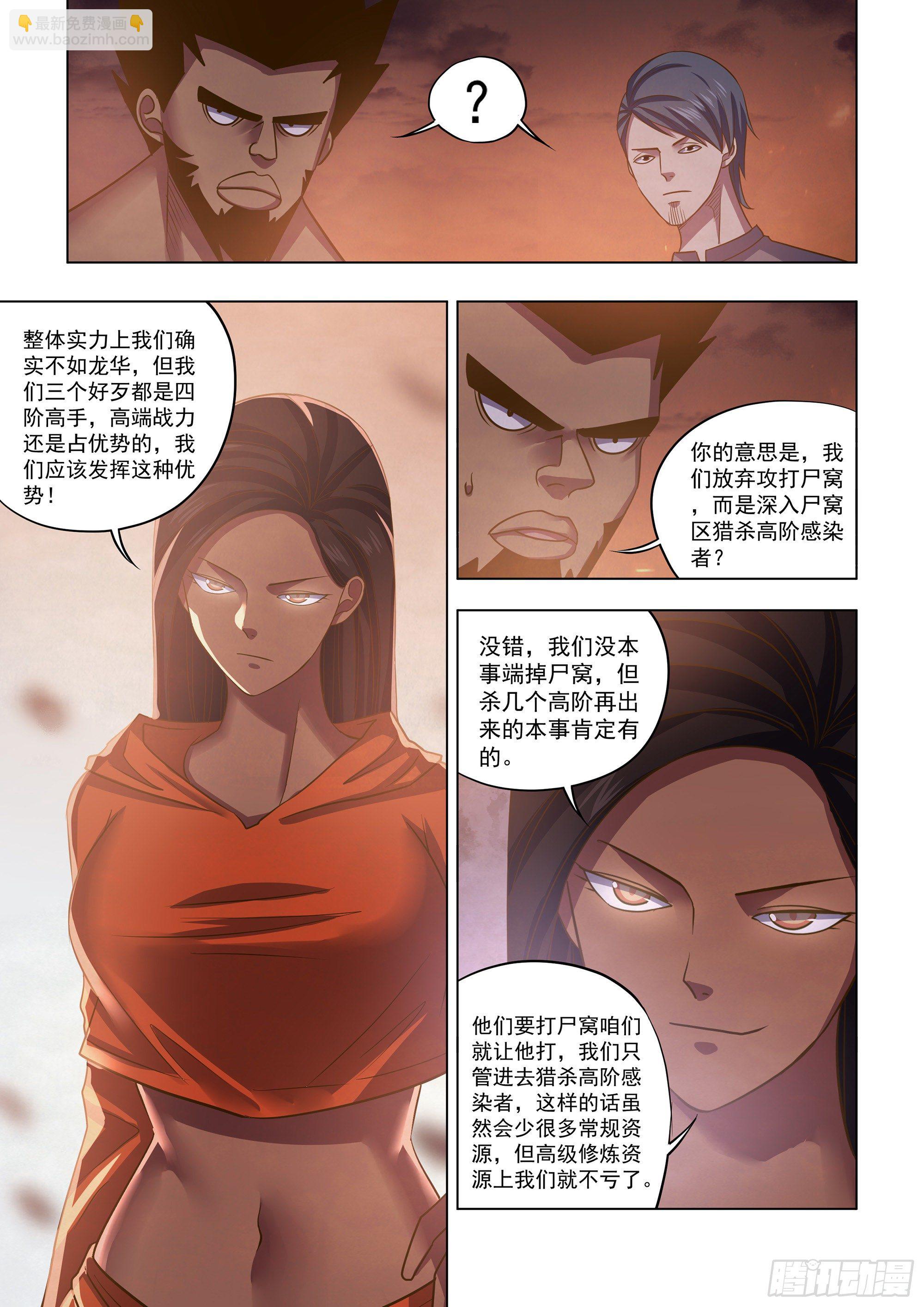 第432话2
