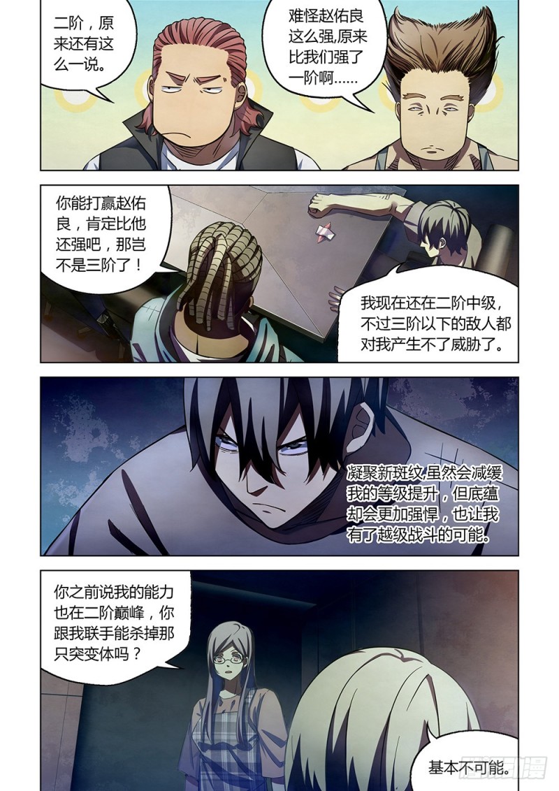 第163话9