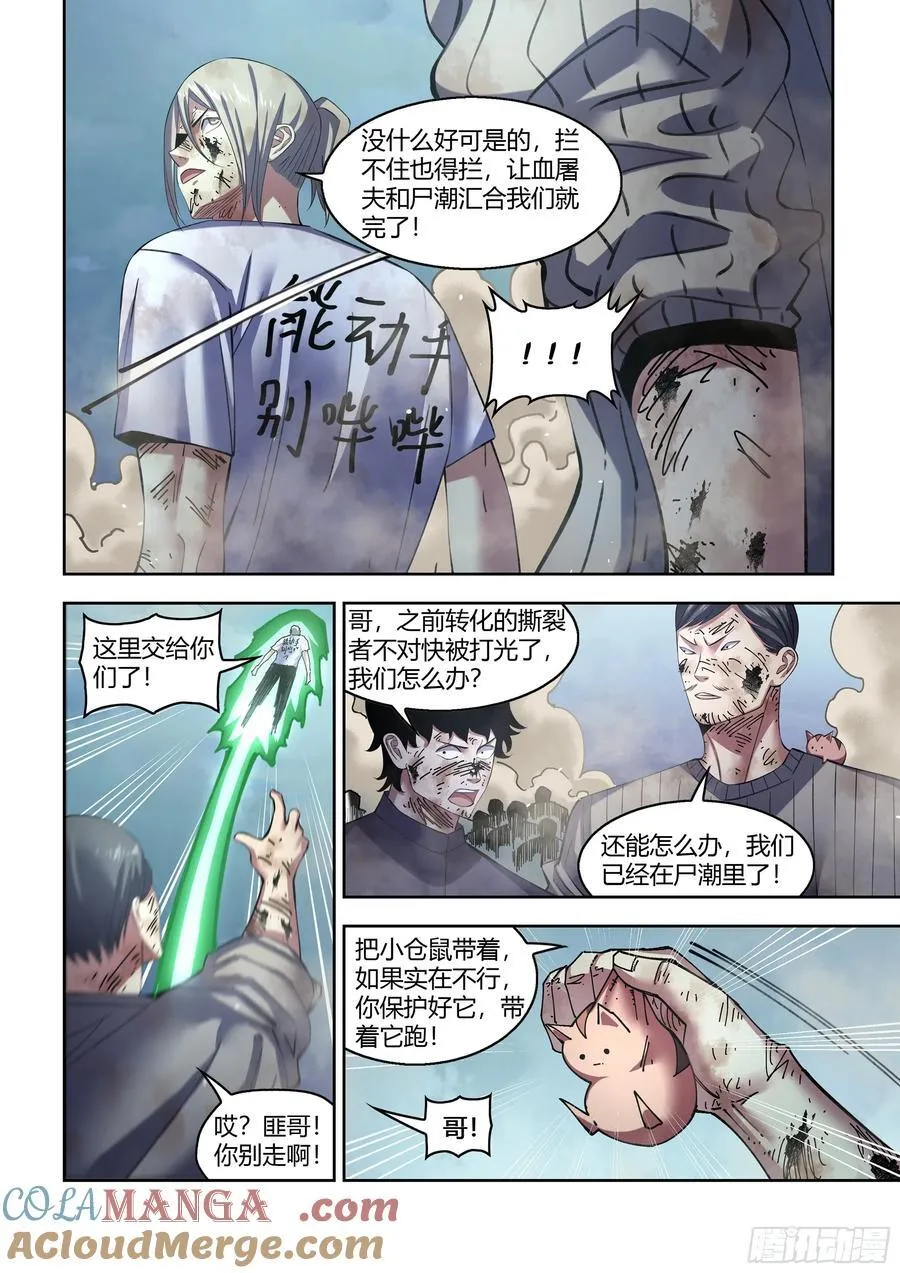 第570话8