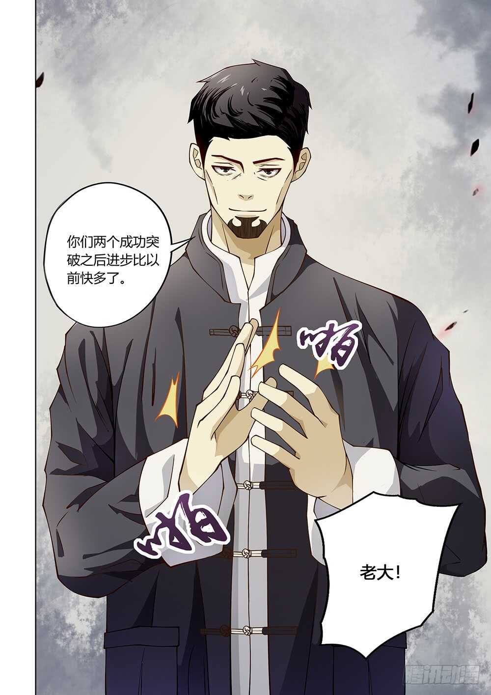 第117话13