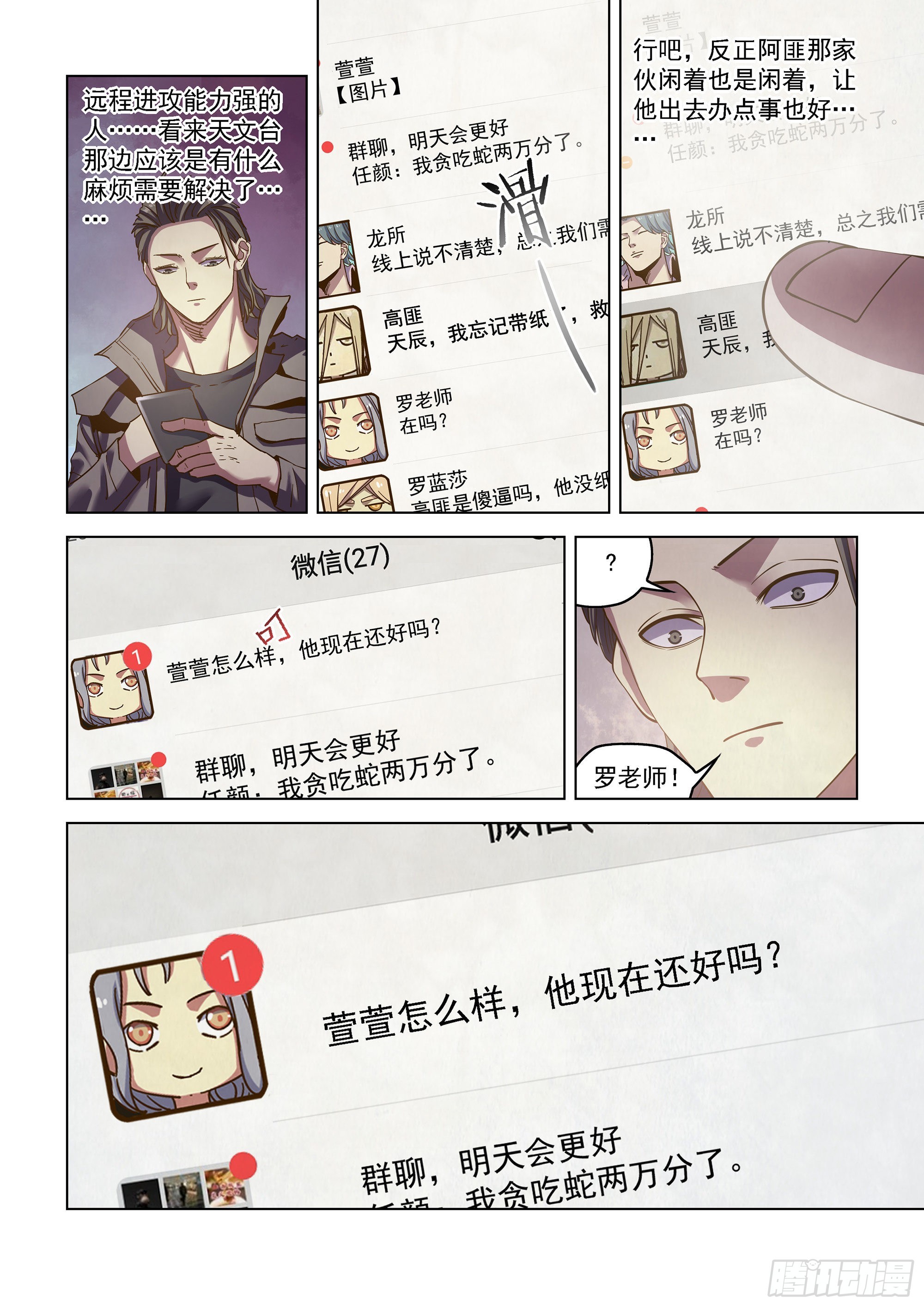 第468话5