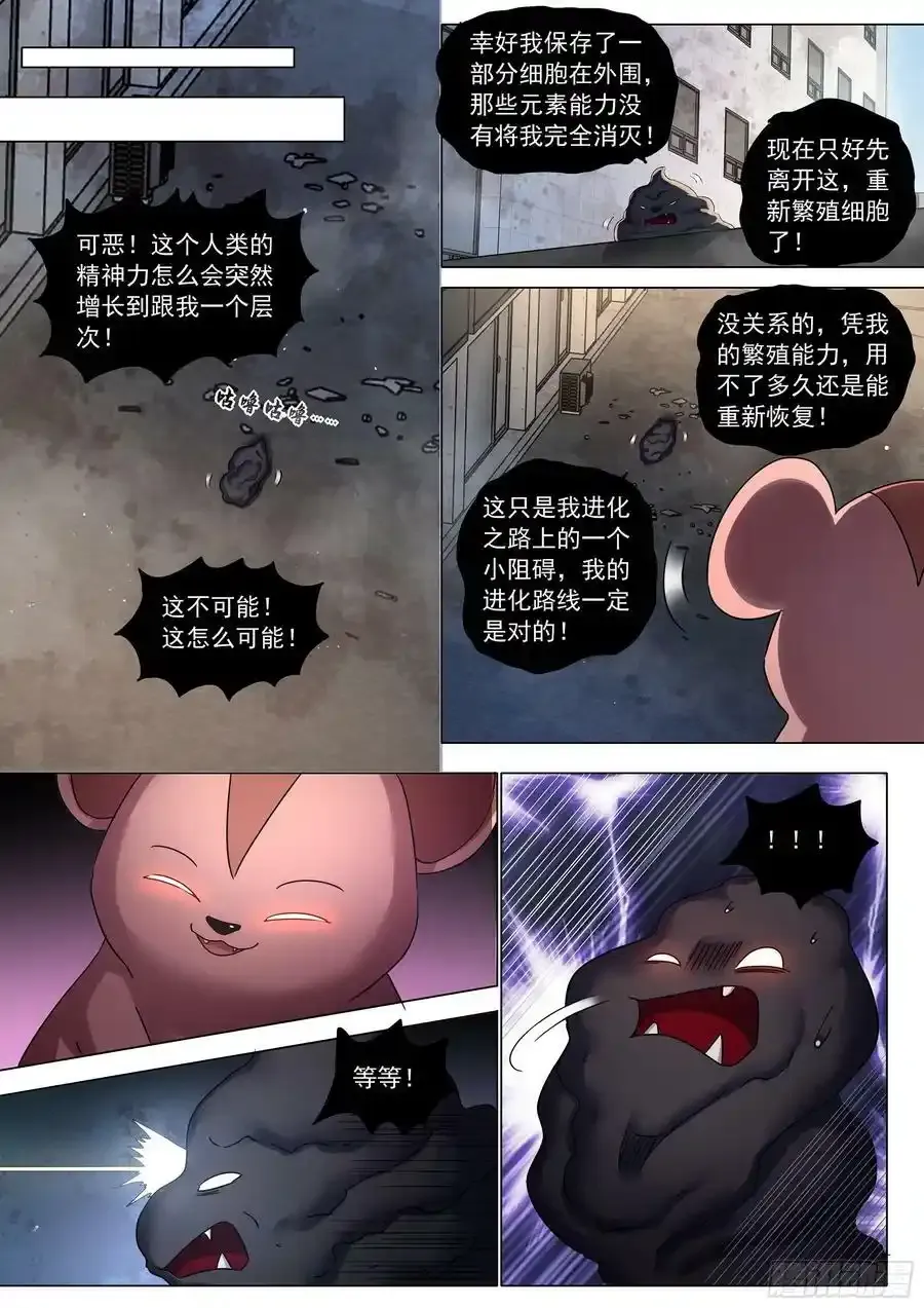 第529话7