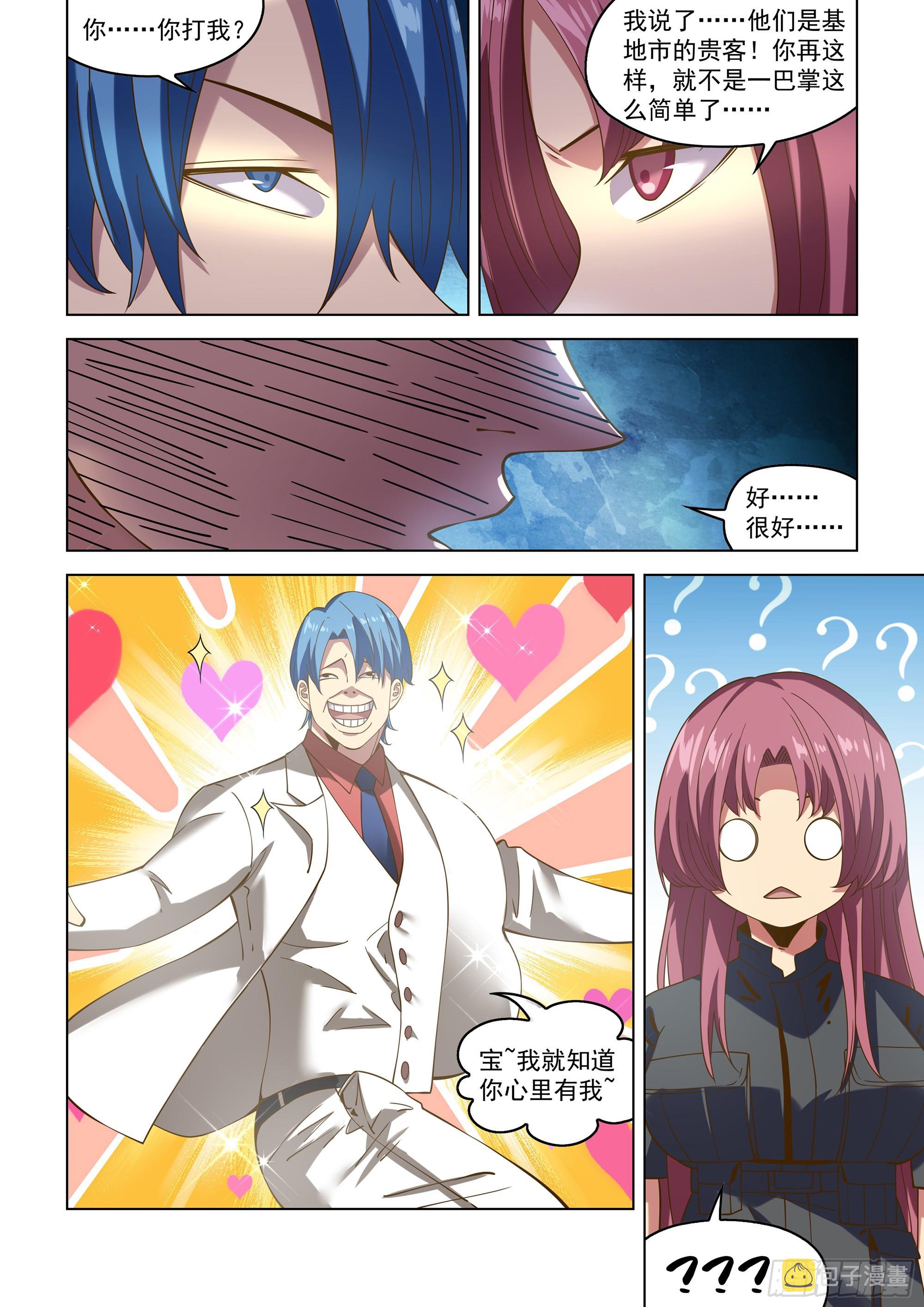 第486话16