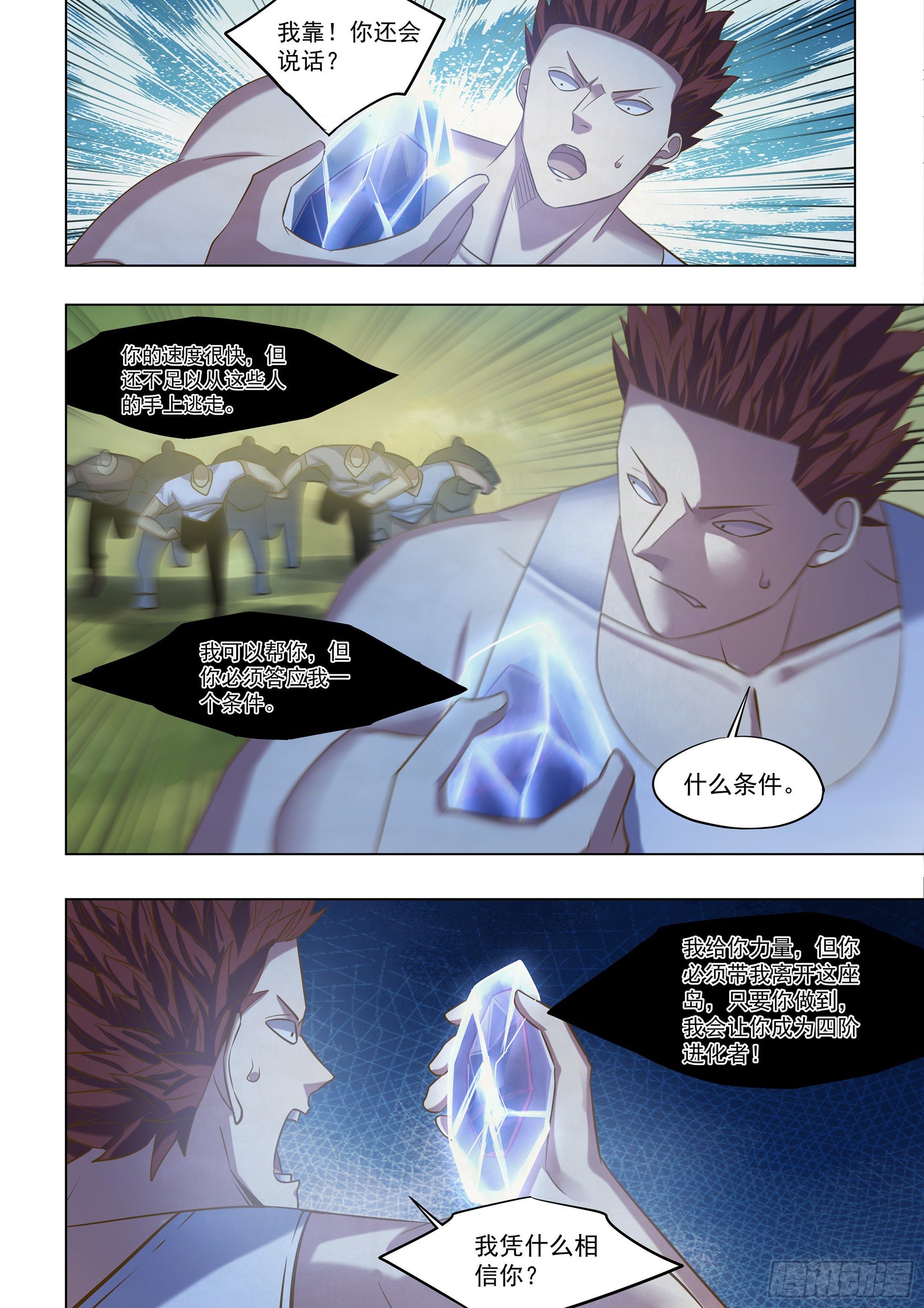 第415话13