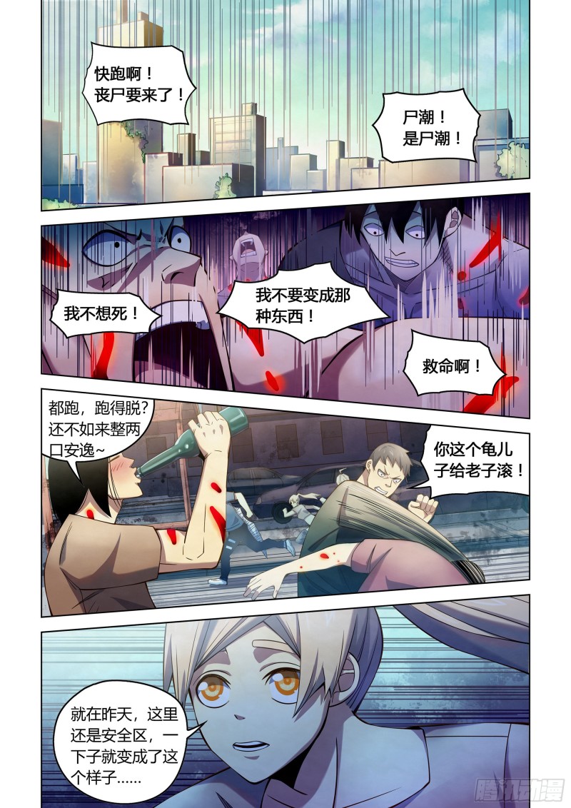 第287话5
