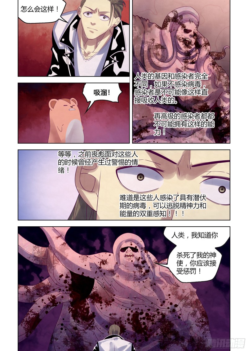 第356话13