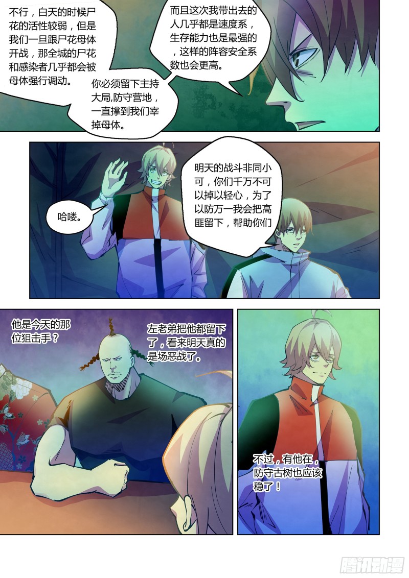 第233话12