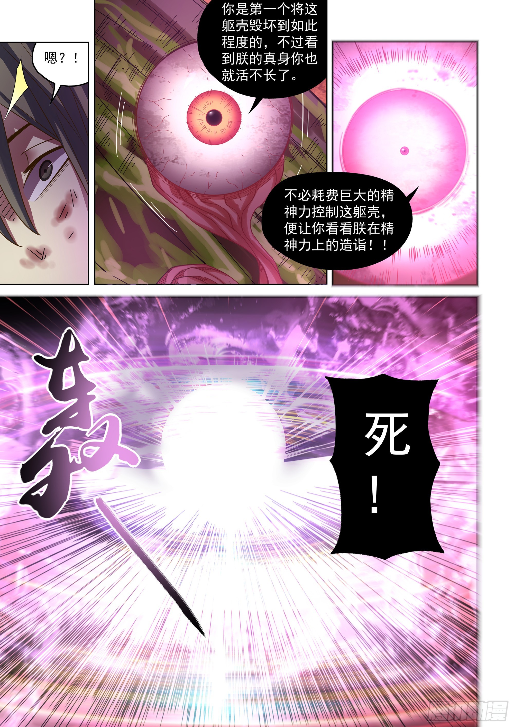 第499话7