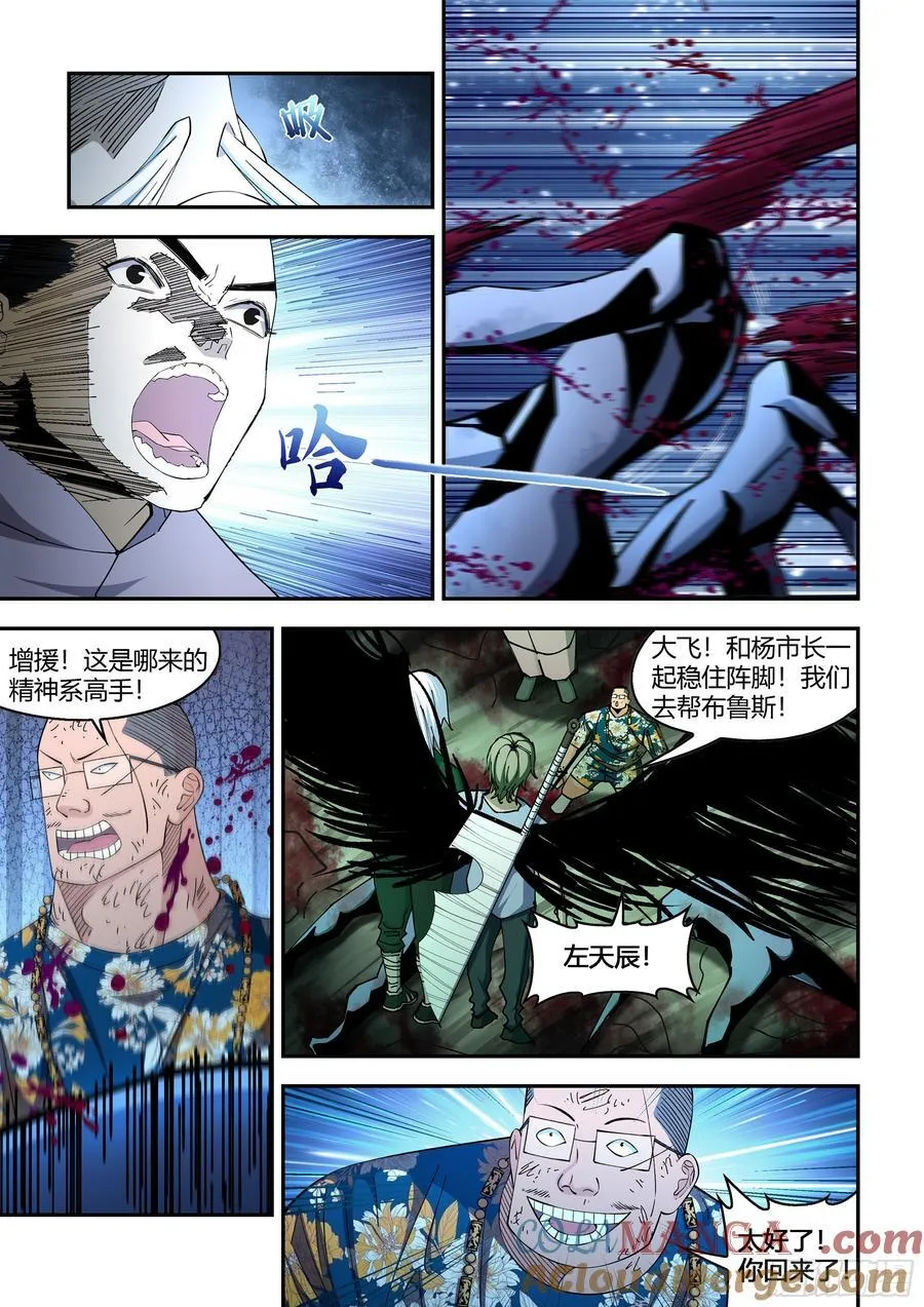 第578话5