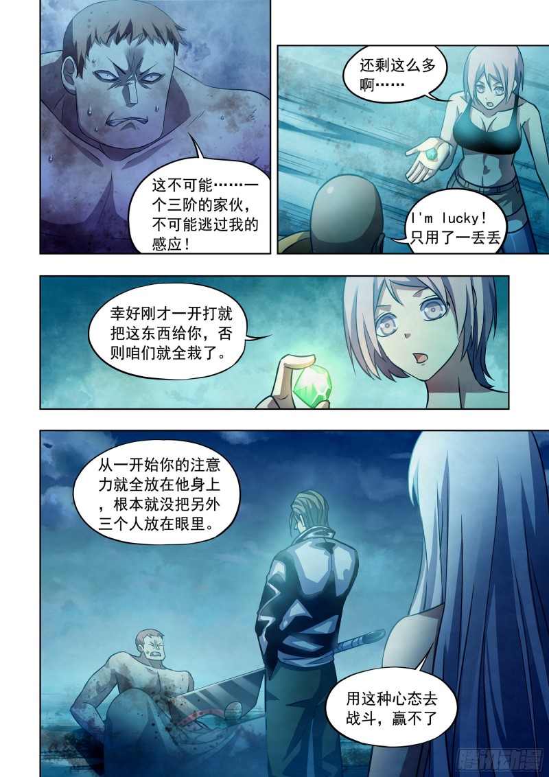第347话8