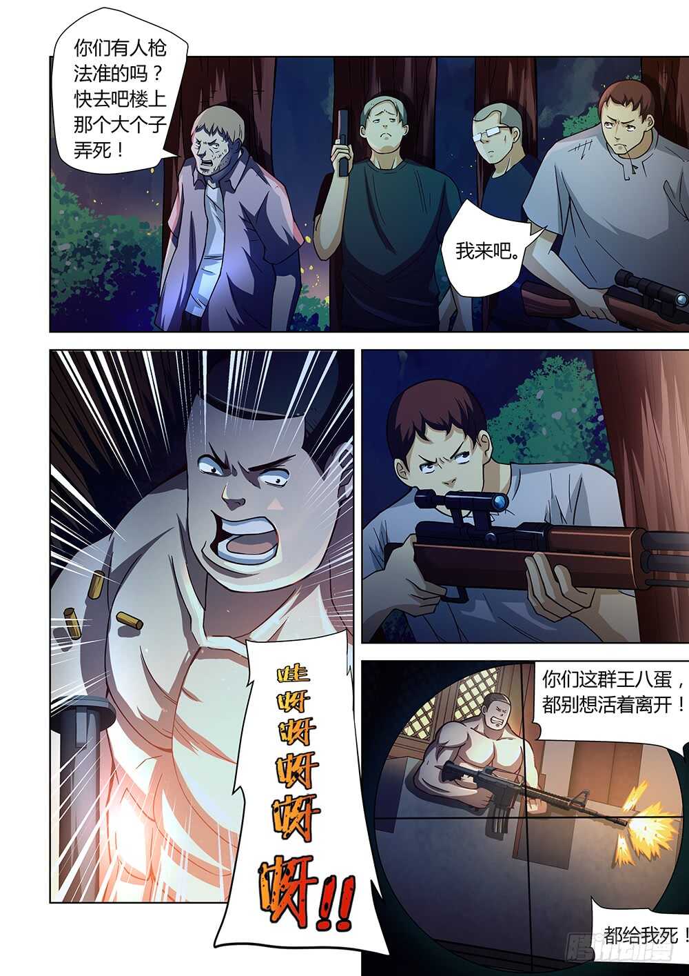 第78话7