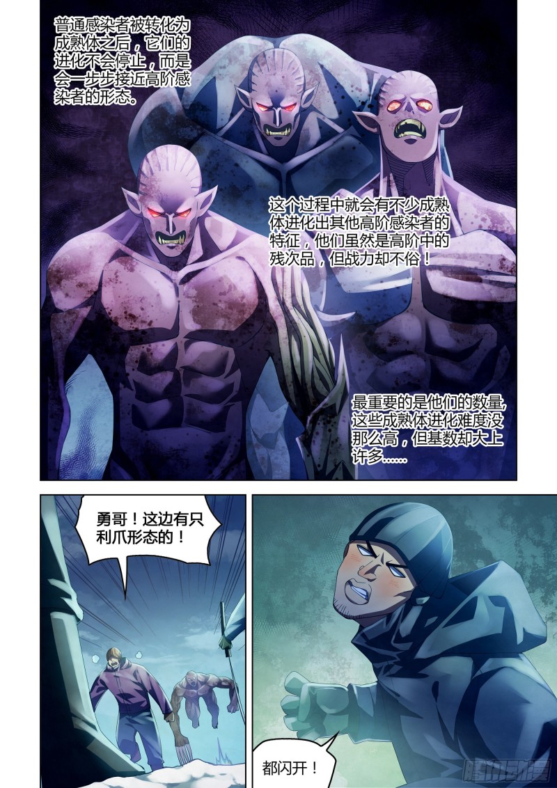 第307话10