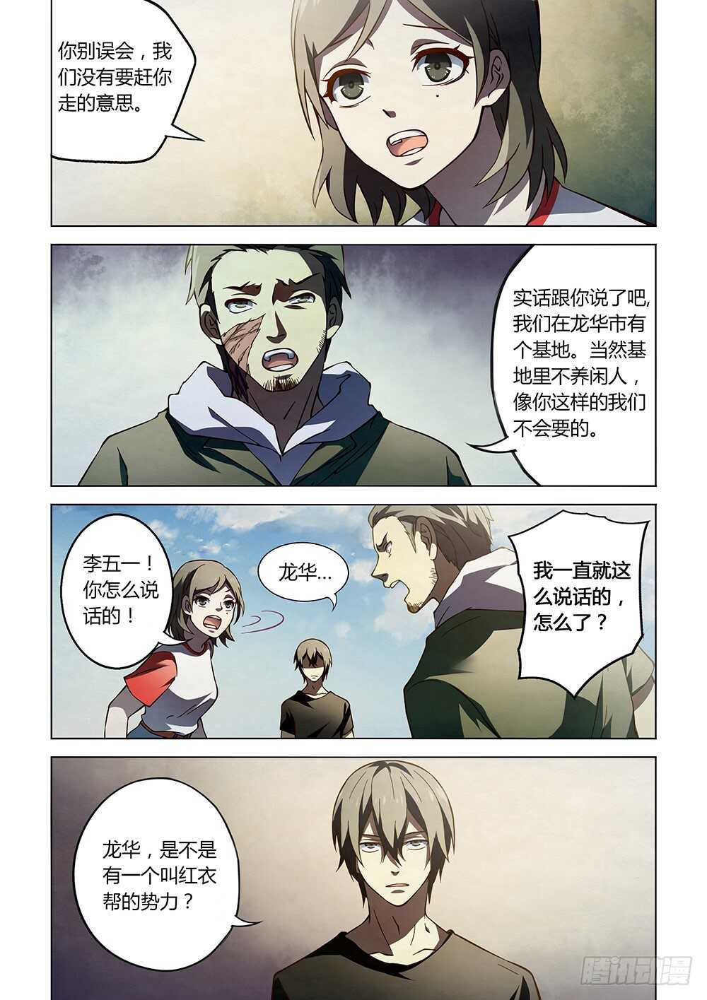 第98话11