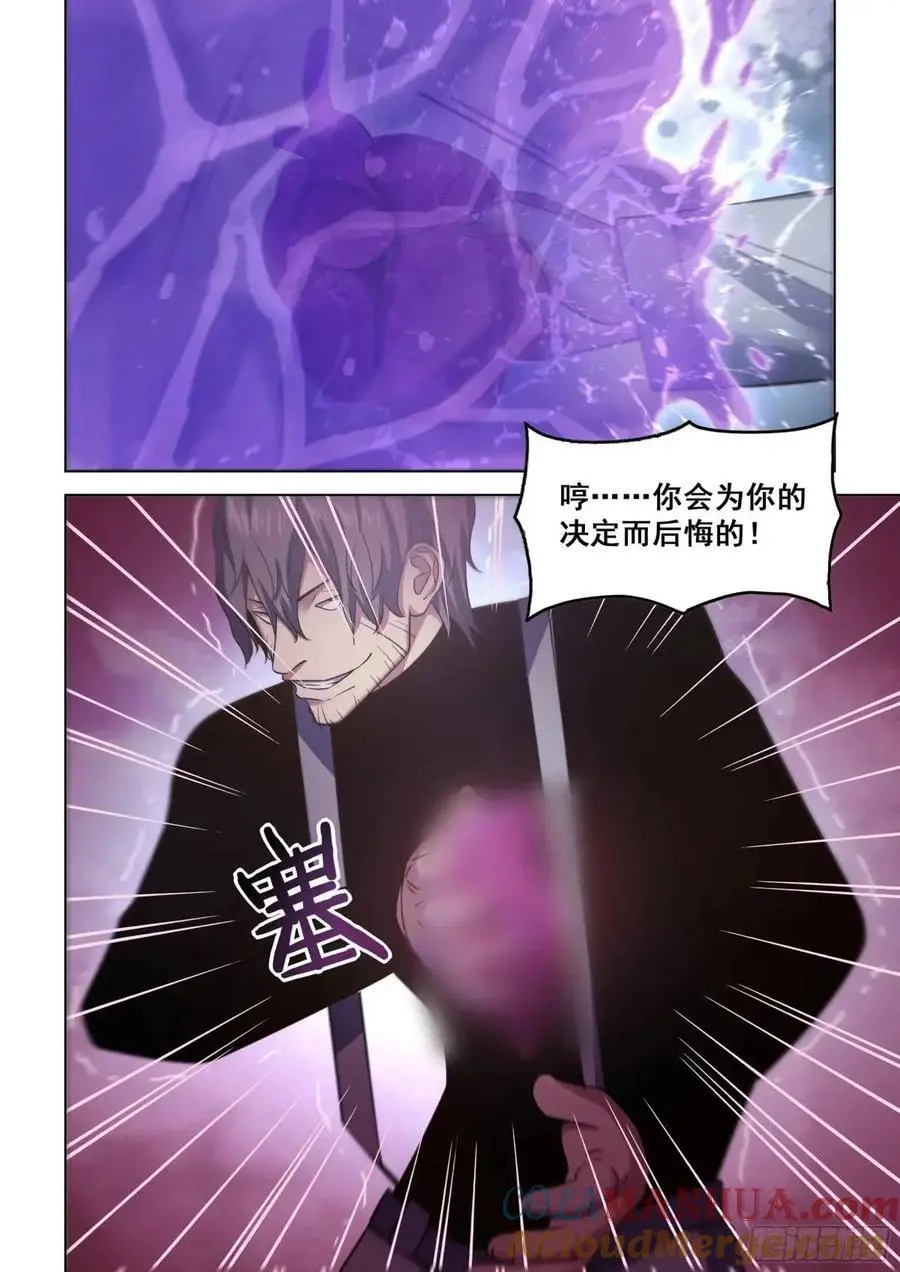 第547话6